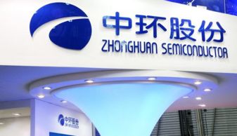 中環(huán)股份聯(lián)合組建合資公司，聚焦技術(shù)咨詢(xún)領(lǐng)域發(fā)展